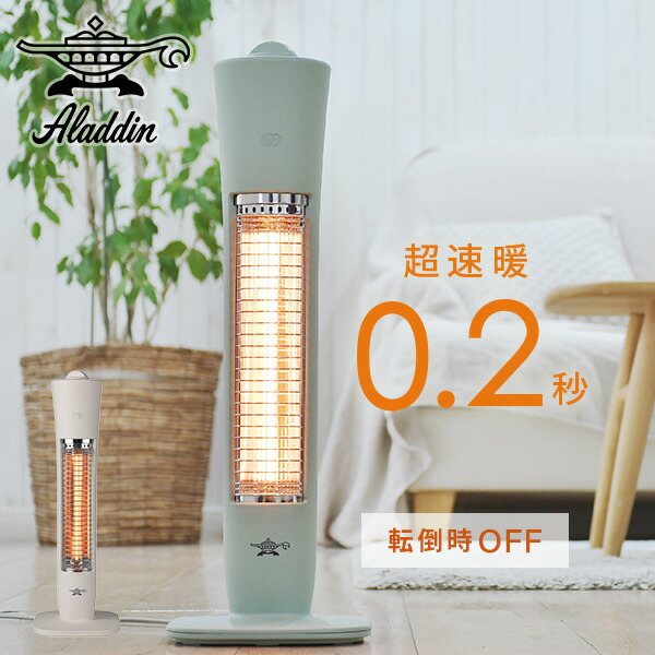 アラジン遠赤グラファイヒーター　AEH-G425N ホワイト　2023年製 Amazon | Aladdin (アラジン) 電気ストーブ 遠赤グラファイト