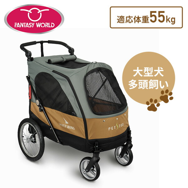 楽天市場】ペットカート 折りたたみ 多頭 小型犬 スイートハート