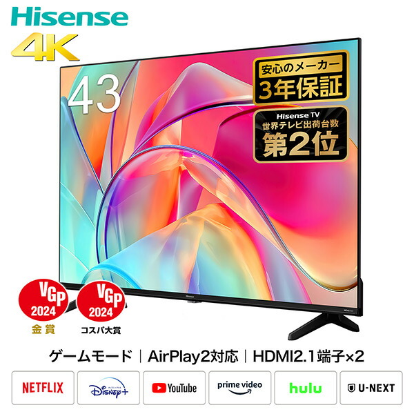 【楽天市場】4K液晶テレビ 50V型 3年保証 BS/CS 4Kチューナー内蔵 Apple Airplay2/Anyview Cast 対応  50E6K テレビ TV 高画質 4Kテレビ UHDTV Bluetooth搭載 動画配信アプリ内蔵 ゲームモード 壁掛け ハイセンスジャパン  Hisense 【送料無料】 : ｅ家具 ...