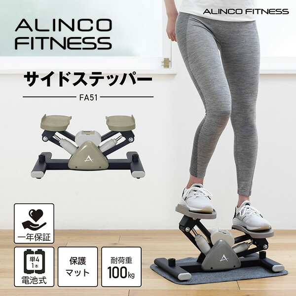 山善のトローリー フィットネスマシン-ステッパー