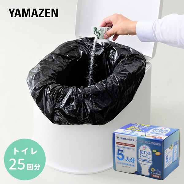 簡易トイレ 【防災士が監修】 防災/非常用トイレ 防災グッズ簡単トイレ(50回) 楽天市場】配れるトイレ 5回×10人分セット 非常用 水がなくても