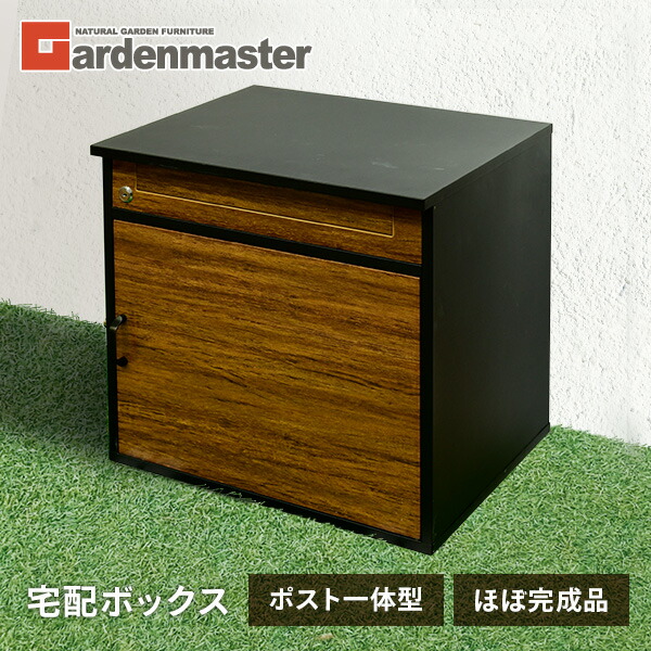 ポスト一体型 宅配ボックス (上段/ポスト、下段/宅配ボックス) おしゃれ TPB-2 ブラウン 置き型 宅配ポスト 宅配BOX 大容量 郵便ポスト スタンドタイプ スタンド スタンドポスト 郵便 おしゃれ モダン 【送料無料】 山善/YAMAZEN/ヤマゼン｜ｅ家具スタイル 9,879円
