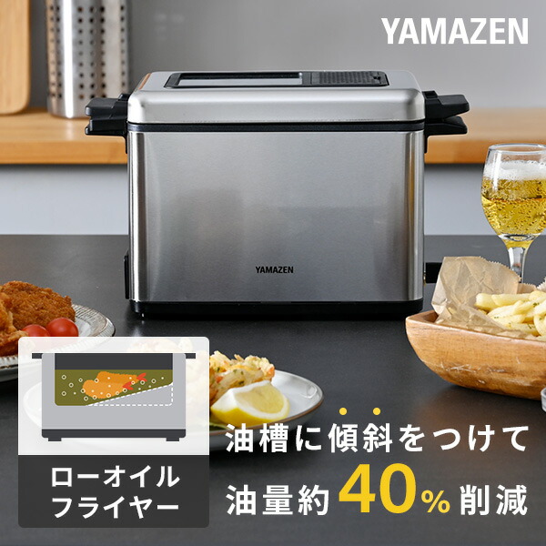 在庫一掃セール　卓上電気フライヤー 値下げ】 日本製 卓上 電気フライヤー ディープフライヤー 串