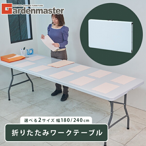 折り畳み ワークテーブル 作業台 アウトドアテーブル YHT-1875/YHT-2470 ガーデンテーブル 折りたたみテーブル ガーデンファニチャー スチールテーブル 軽量 長方形ガーデンマスター 【送料無料】 山善/YAMAZEN/ヤマゼン 7,599円
