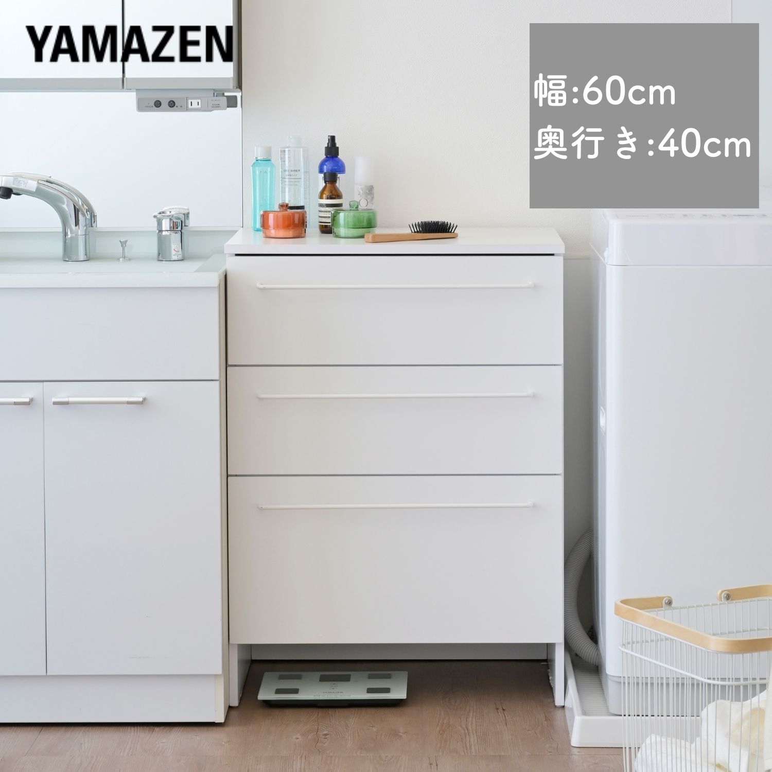 山善のトローリー