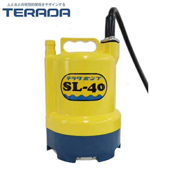 TERADA ファミリー水中ポンプ　15mm SL-52 テラダポンプ　新品 Amazon.co.jp: テラダ(TERADA) ファミリ-ポンプ 水中ポンプ SL