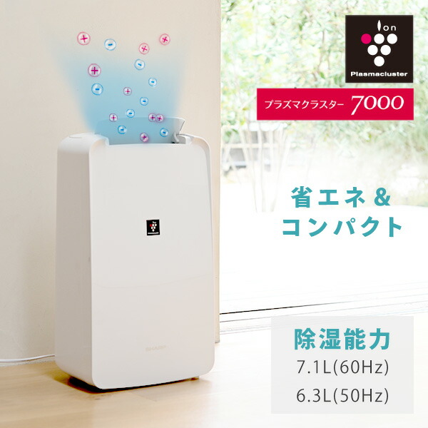 楽天市場】除湿機 衣類乾燥除湿機 コンプレッサー 一人暮らし 楽天市場】除湿機 衣類乾燥除湿機 コンプレッサー 一人暮らし