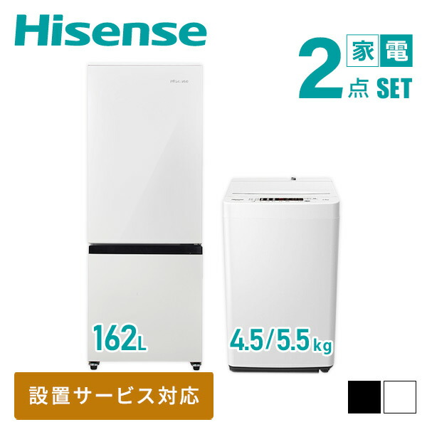 楽天市場】冷蔵庫 2ドア 冷凍冷蔵庫 162L (冷蔵室113L/冷凍室49L) HR-D16F/HR-D16FB 冷凍庫 冷蔵庫 ファン式冷蔵庫  ファン式冷凍冷蔵庫 自動霜取 パーソナル 一人暮らし 二人暮らし 新生活 右開き 小型 コンパクト ハイセンスジャパン Hisense 【送料無料】  : ｅ家具スタイル