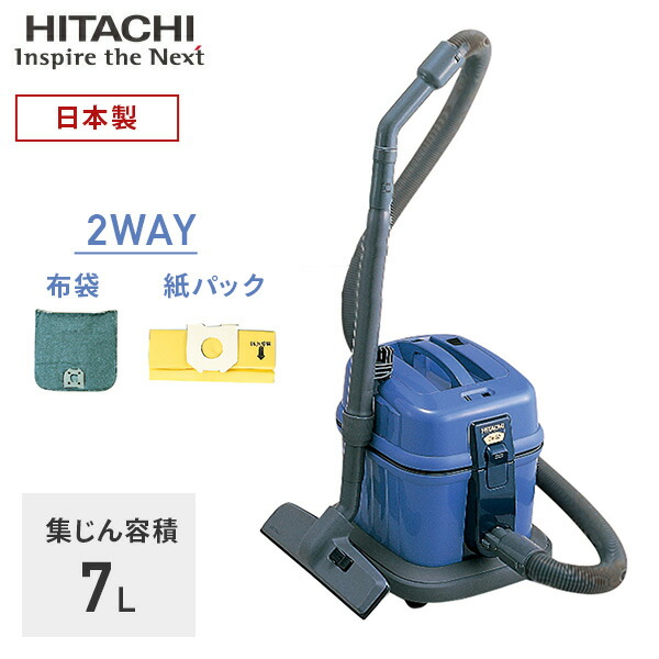 一都三県限定　配送無料　掃除機　紙パック式　HITACHI 日立　2017年製 日立 HITACHI 紙パック式掃除機 シャンパンゴールド [紙パック式
