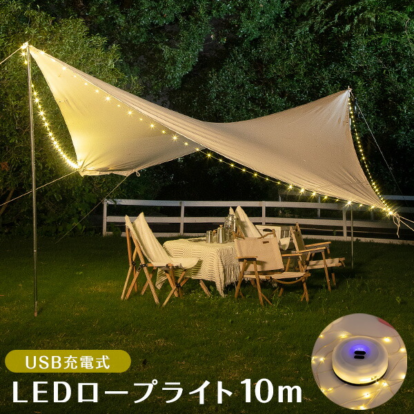 楽天市場】充電式 LED ロープライト ランタン イルミネーション