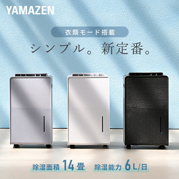 楽天市場】除湿機 衣類乾燥除湿機 コンプレッサー 一人暮らし 小型 