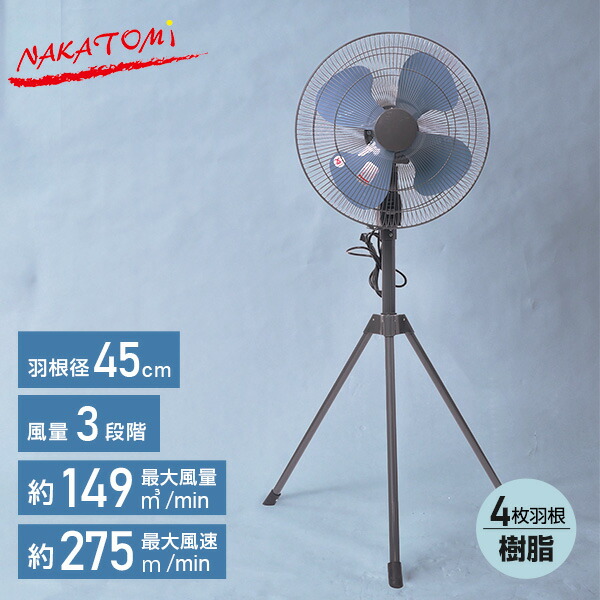 業務用扇風機 BF-60J ビッグファン 産業用送風機 60cm羽根 キャスター BF-60J