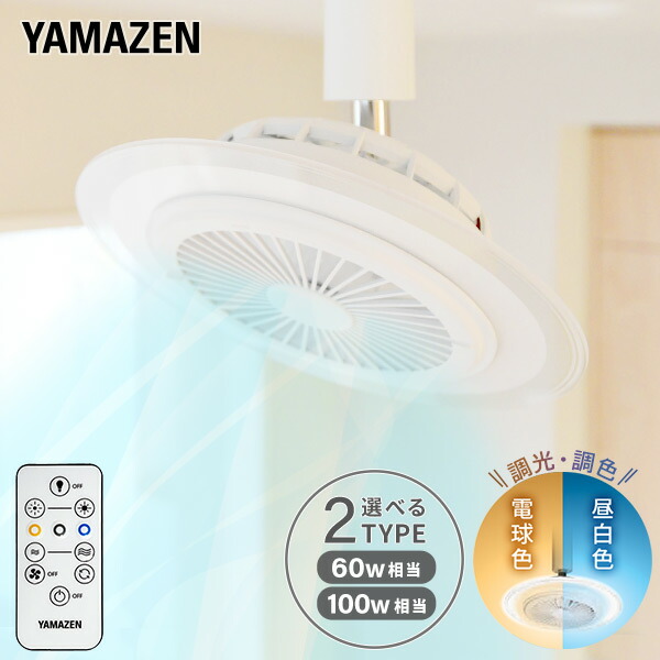 楽天市場】シーリングファンライト リモコン付き LED 扇風機