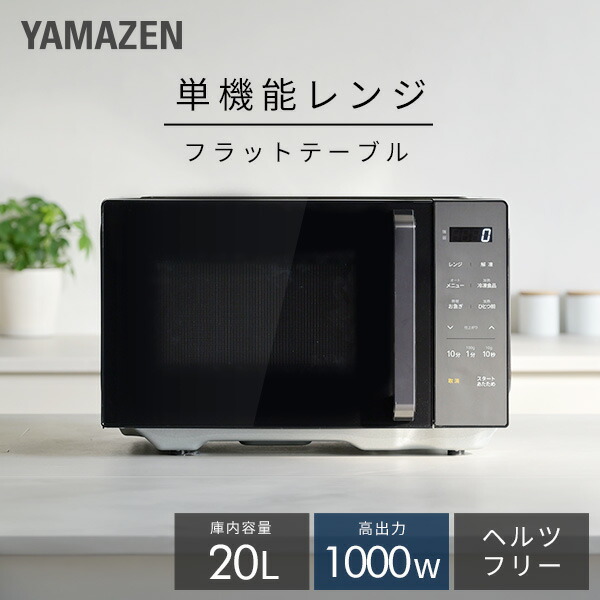 楽天市場】オーブンレンジ スチームオーブンレンジ 25L フラット 楽天市場】オーブンレンジ スチームオーブンレンジ 25L フラット