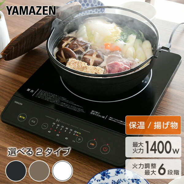 楽天市場】IHクッキングヒーター 2口 IHコンロ 1400W YEM-W1456