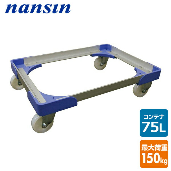山善のトローリー