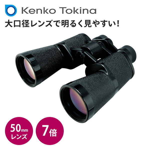 eagleCrownの双眼鏡12☓50箱無し蓋1つ破損 eagleCrownの双眼鏡12☓50箱無し蓋1つ破損 eagleCrownの双眼鏡12