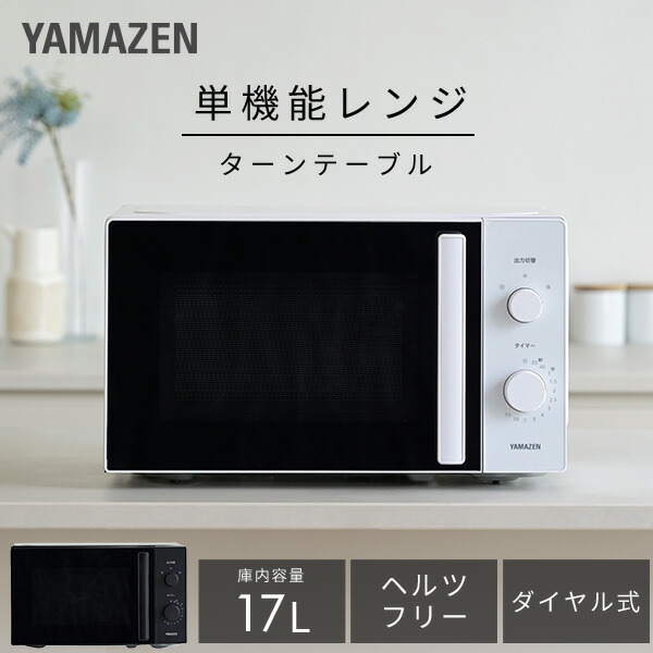 【美品】エスケイジャパン 電子レンジ 50Hz関東専用 2020年製 楽天市場】エスケイジャパン 20L単機能電子レンジ (ホワイト