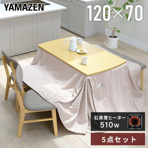 楽天市場】ダイニングこたつ こたつテーブル 長方形 120×70cm 5