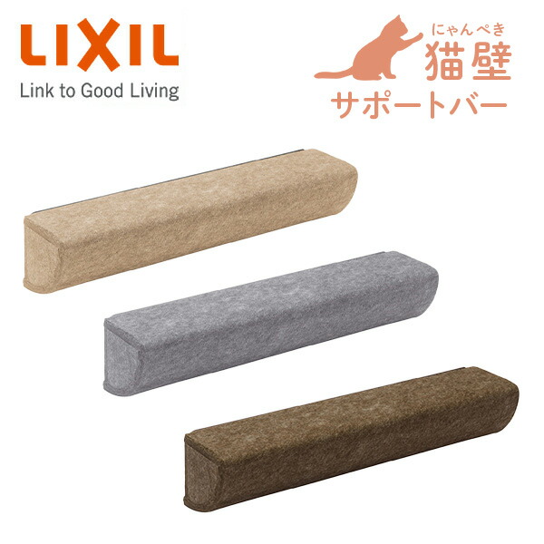 リクシル　にゃんぺき　猫壁　マグネットパーツ3点② QNP31MT0A0 猫壁 (にゃんぺき) マグネットパーツ INAX(LIXIL