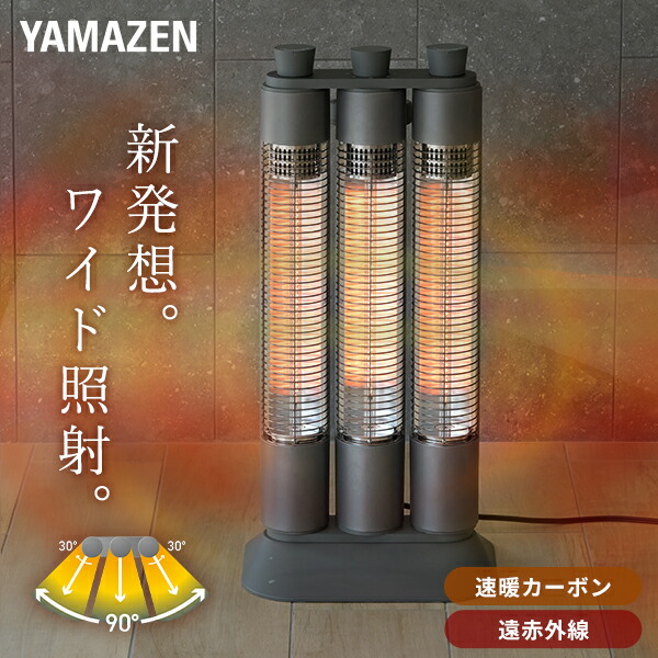 楽天市場】ヒーター グラファイトヒーター 電気ストーブ 遠