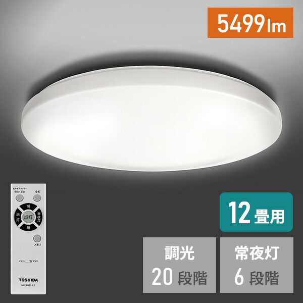 楽天市場】LEDシーリングライト 12畳用 LEDライト リモコン付き