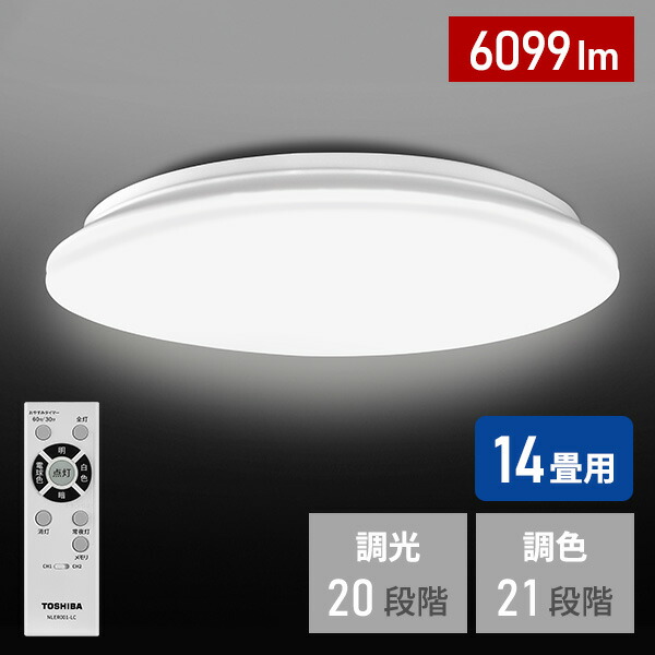 楽天市場】日立 LEDシーリングライト 14畳用 リモコン付 調光 調