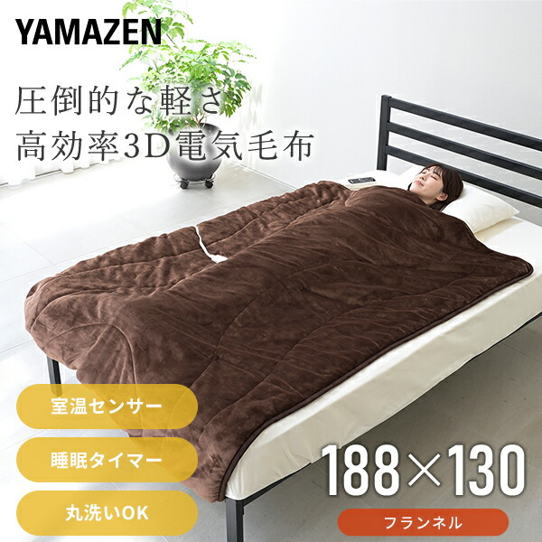 Amazon | [山善] 電気毛布 掛け布団カバー 210×150cm シングル