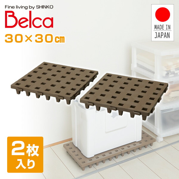 楽天市場】ジョイントパレット 30×30cm (2枚セット) JP-3030BR2