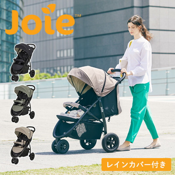 Joie リトラックス4 ベビーカー グリーン レインカバー付 楽天市場】ジョイー Joie ベビーカー ライトトラックス4 (レイン
