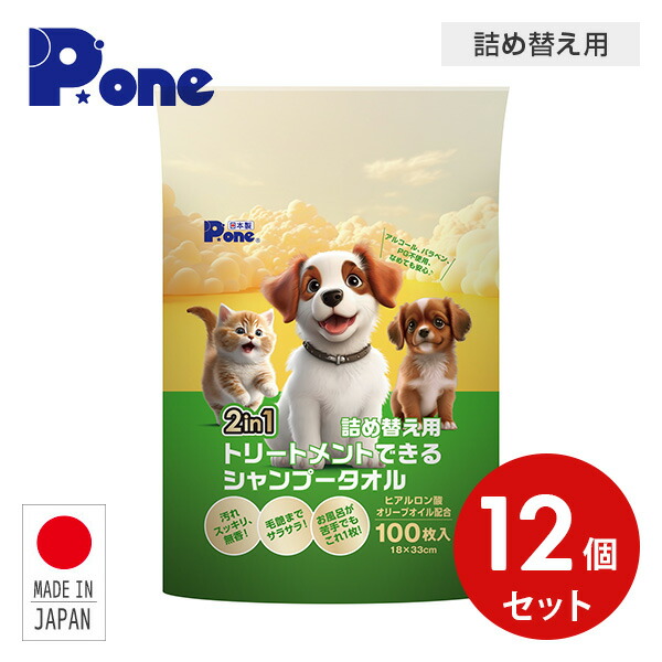 楽天市場】2in1 トリートメントできるシャンプータオル 詰め替え