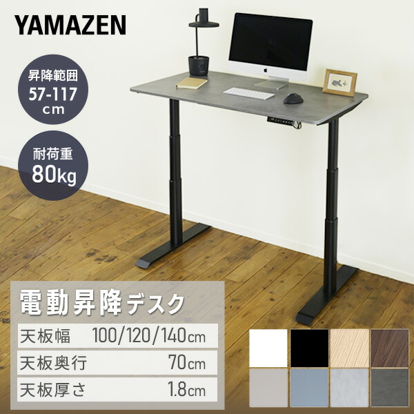 楽天市場】電動 昇降デスク メモリー機能付き 2モーター 幅100