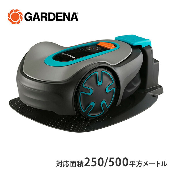 ロボット芝刈り機 自動 設置業者不要 SILENO minimo 対応面積250/500平方メートル 刈幅16cm 雨天走行可能 15201-57/15202-57 充電式 Bluetooth アプリ操作 エコ チャージステーション付き 衝突センサー機能 ガルデナ GARDENA 【送料無料】｜ｅ家具スタイル