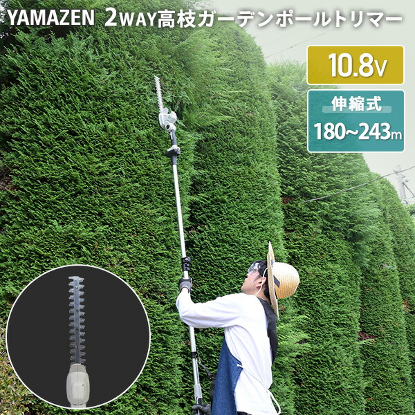 山善のトローリー