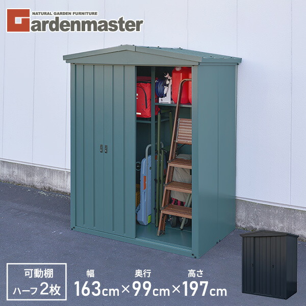 三角屋根 物置 屋外 おしゃれ 大型 (幅163奥行99高さ197) TR-1518 スチール収納庫 スチール物置 物置き 大容量 倉庫 山善 YAMAZEN ガーデンマスター 【送料無料】|e家具スタイル