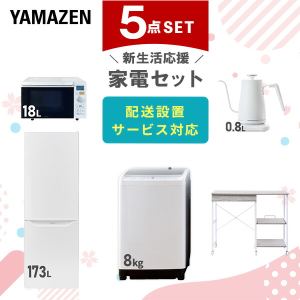 【まとめ売り】一人暮らし 家電2点セット 家電セット 新生活応援セット 　D 楽天市場】【P20倍 8/11 9:59迄】 新生活家電セット 5点セット