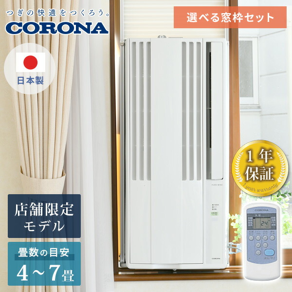楽天市場】エアコン ウインドエアコン 窓用エアコン 冷房専用