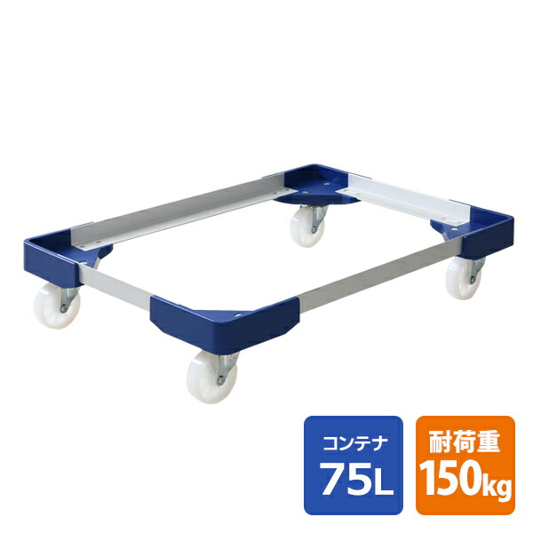 山善のトローリー