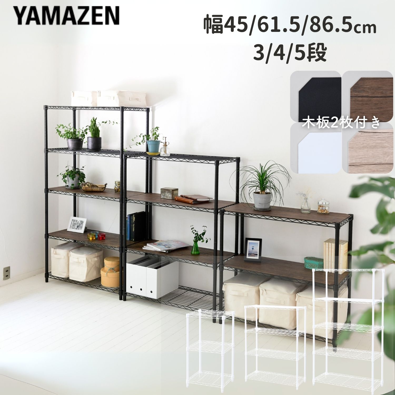  ERECTA 棚板2枚 ウッドシェルフとパンチングメタルシェルフ パンチングシェルフ | 棚板 | パーツから選ぶ[基本ユニット