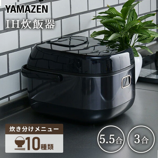 新品未開封 GD-IH100BK 5合炊き IH炊飯器 炊飯ジャー ブラック 黒 Vegetable 【送料無料】ベジタブル IH炊飯器 5合炊き ブラック