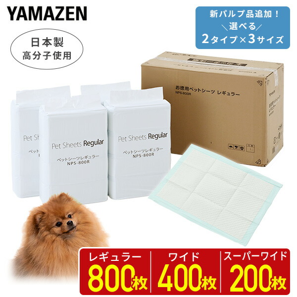 専用　ペットシーツ５枚 楽天市場】薄型ペットシーツ 日本製高分子 1回使い捨て 消臭