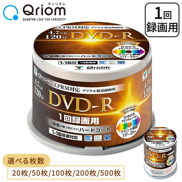 楽天市場】DVD-R 記録メディア デジタル放送録画用 1-16倍速 20枚 50枚
