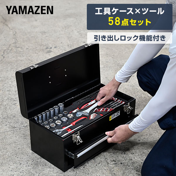 やー  Manシングルセット 楽天市場】工具ケース×ツール58点セット DIYセット 作業 道具箱
