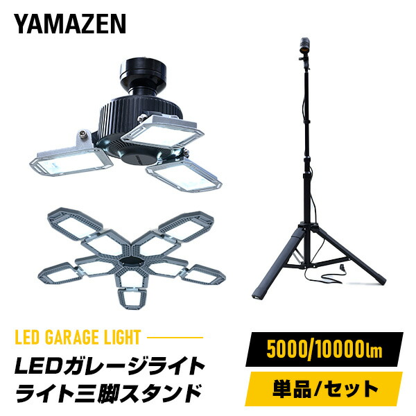 エコノライトHG LEDライト 倉庫 ガレージ 作業場用ライト 省エネライト Amazon.co.jp: 山善(YAMAZEN) LED ガレージライト ペンダント