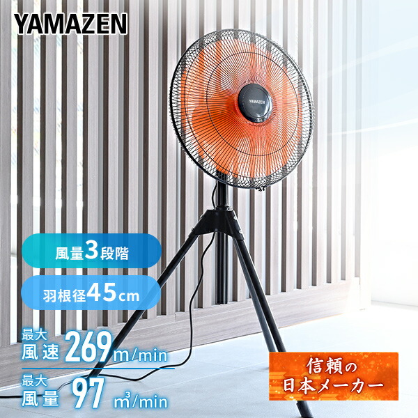 【新品】山善 扇風機 45cm 工業扇 風量3段階調節 YKS-4511 Amazon.co.jp: [山善] 扇風機 45cm 工業扇 スタンド式 押し