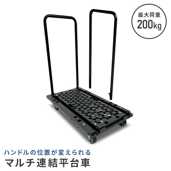 NITTO★日東★重運搬車・運搬車★ロッドハンドル★新品未使用★一文字 main-s5p41.jpg