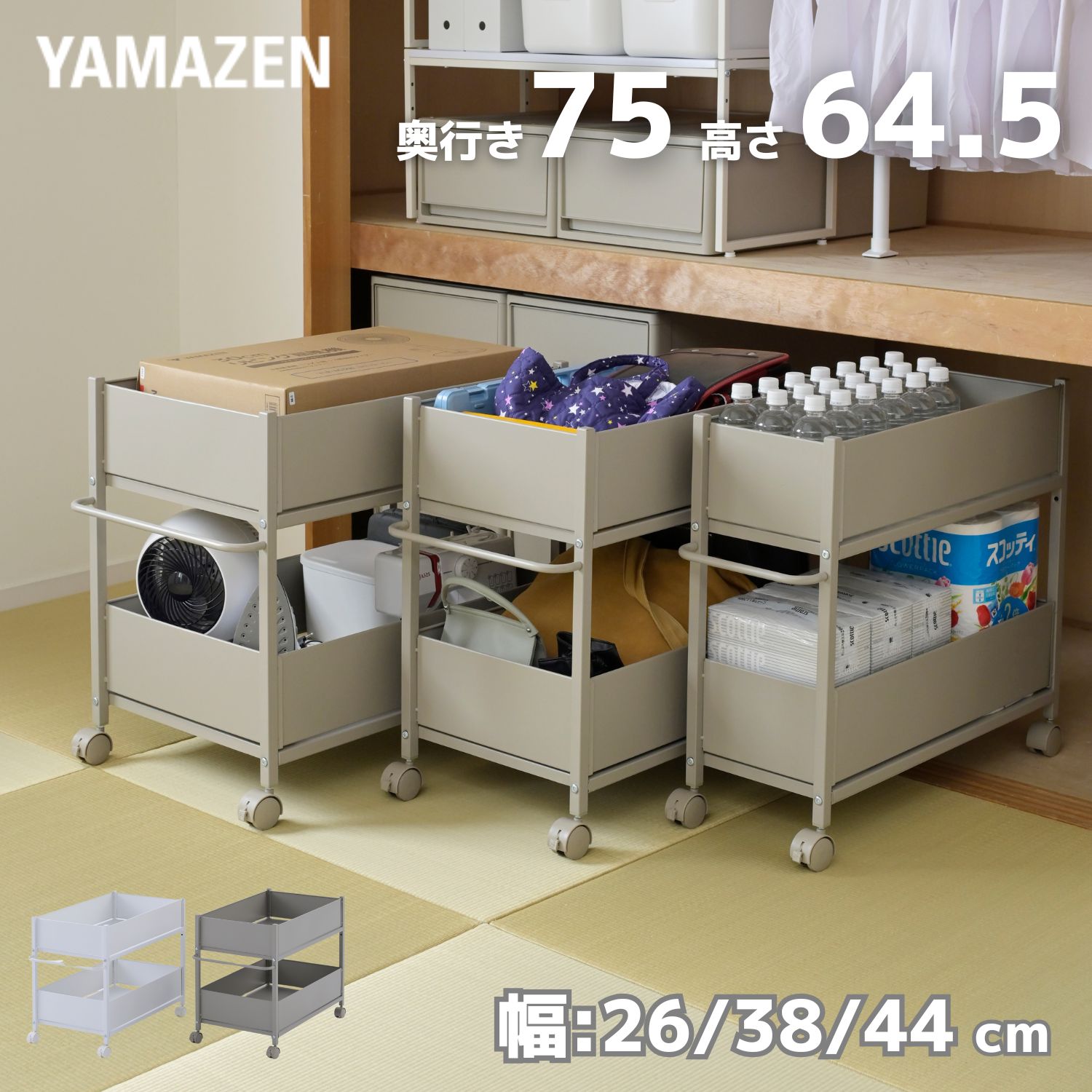 楽天市場】押入れ整理棚 ハイタイプ たてよこ伸縮/2個組 押入れ