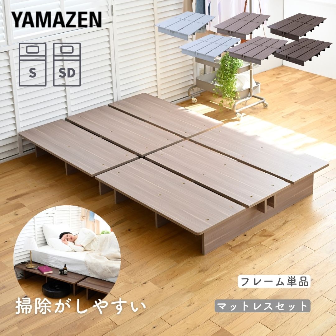 山善(YAMAZEN) すのこベッド パレット 8枚セット Amazon.co.jp: 山善(YAMAZEN) すのこベッド パレット 8枚セット