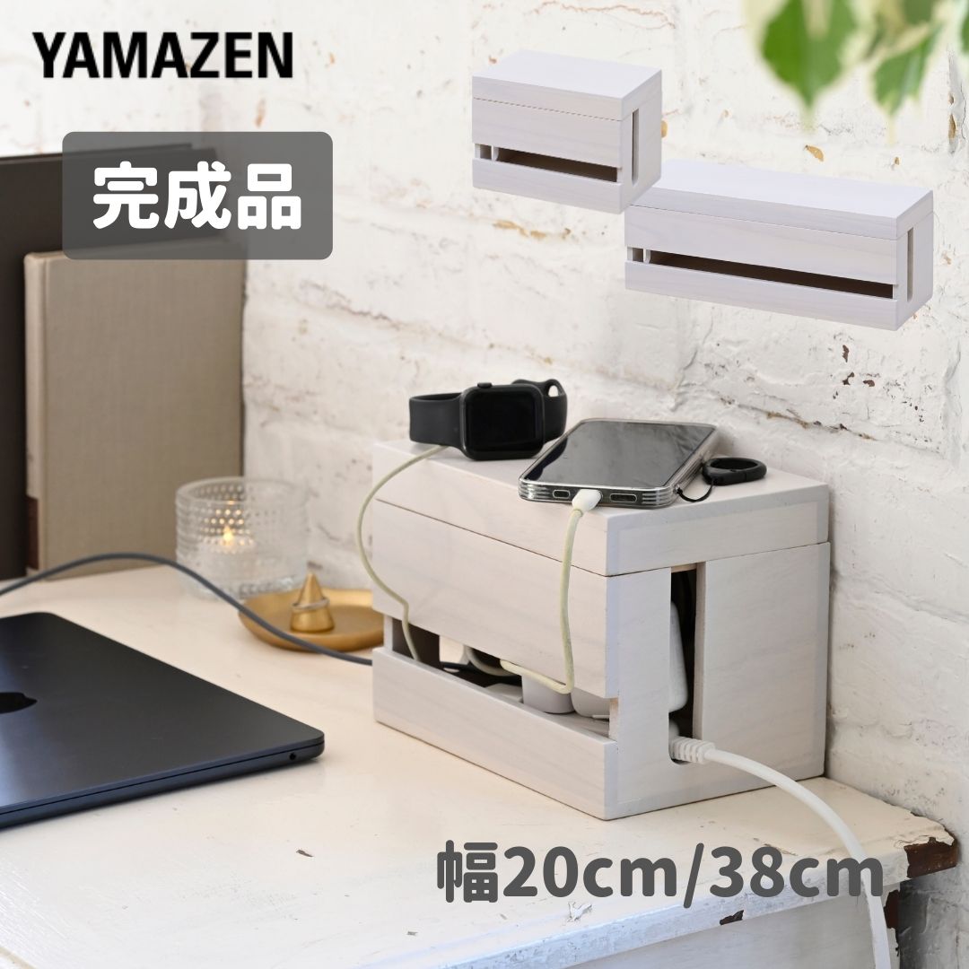 デブブ?部屋 楽天市場】隠す ケーブルボックス フタ付き 電源タップ 収納 幅
