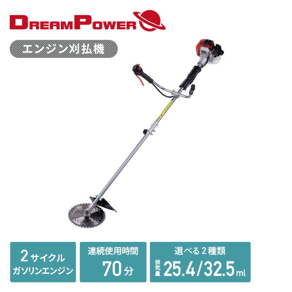 楽天市場】エンジン刈払機 2サイクルガソリンエンジン 排気量